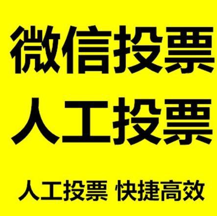 天水市投票活动拉票能被查出来吗？如何操作能不被发现？